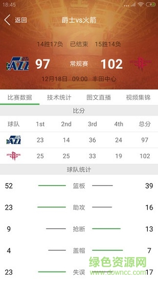 泡鱼NBA苹果版