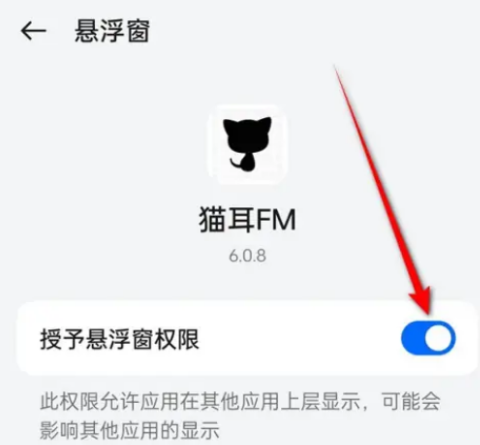 猫耳fm闹钟如何添加