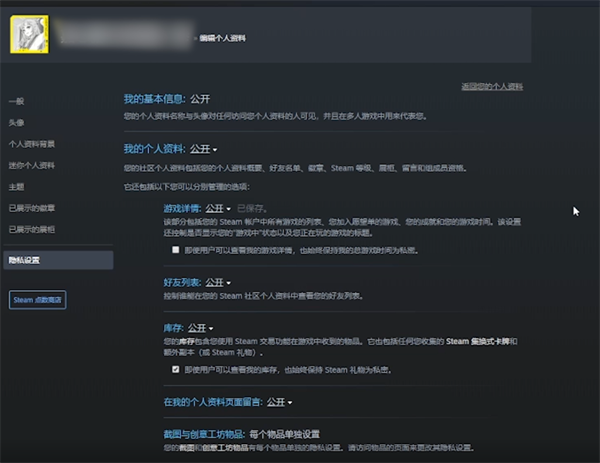 ​小黑盒怎么同步steam好友