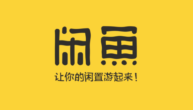 闲鱼闲鱼币抵扣后卖家会收到钱吗