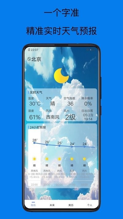 天气预报15天