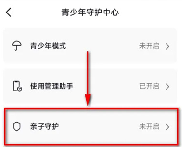 抖音亲子守护如何启动