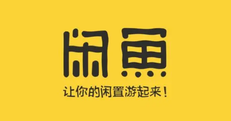 ​闲鱼闲气值如何恢复