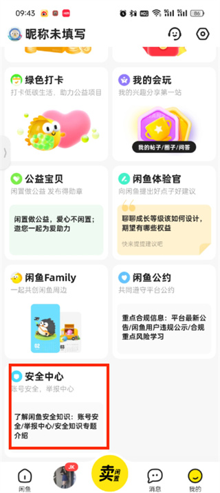 ​闲鱼闲气值如何恢复