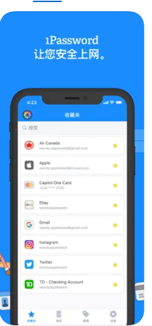 1Password ios版