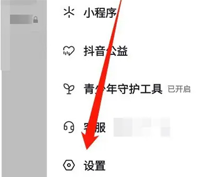 抖音字体大小如何设置