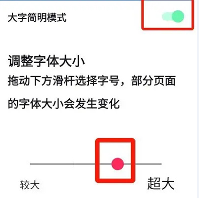 抖音字体大小如何设置