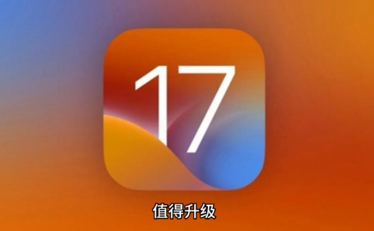 ios17.4.1续航能力怎么样