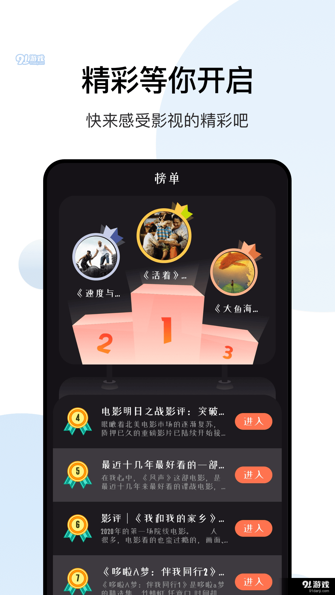 大师兄影视高清版