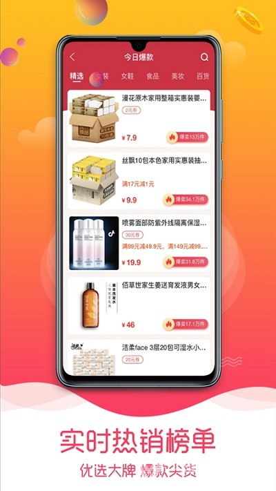 天翼云监控平台(专业视频远程监控工具)V1.0.3 安卓手机版