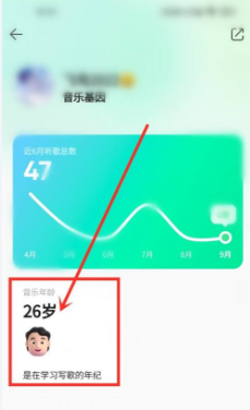 qq音乐音乐年龄如何查看