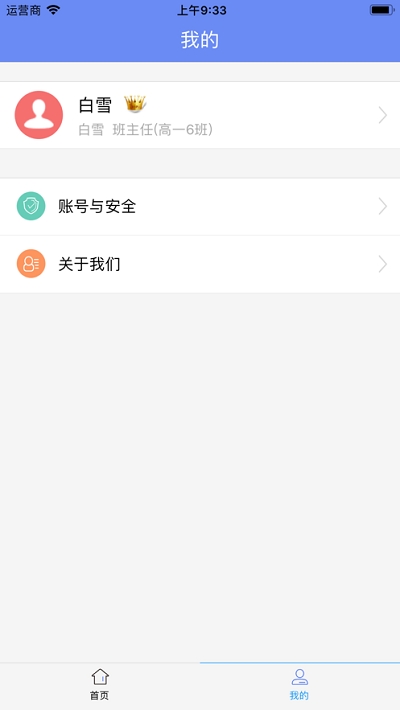 博乐学家长端app