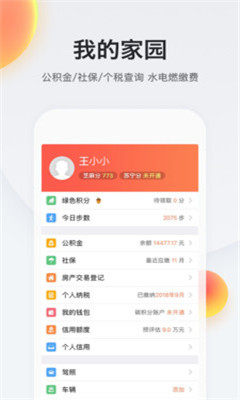 南京宁惠保官方版 v2.9.29