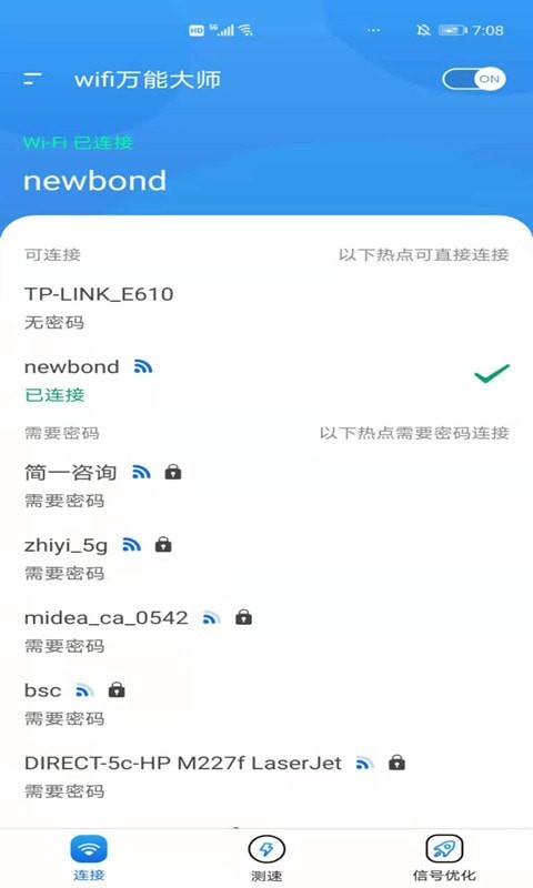 卡卡云wifi万能大师