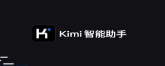 ​Kimi智能助手账号如何退出