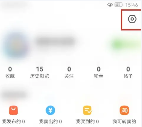 ​闲鱼抽奖怎么实名认证