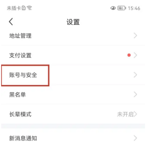 ​闲鱼抽奖怎么实名认证