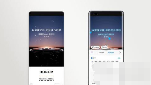 荣耀magic6至臻版图片文字怎么提取