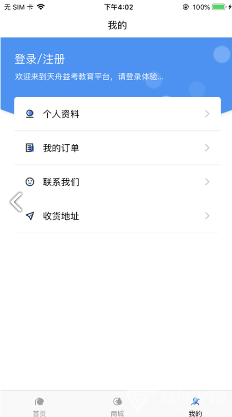 天舟益(天舟益考衡中同卷答案)V1.3.4 安卓正式版