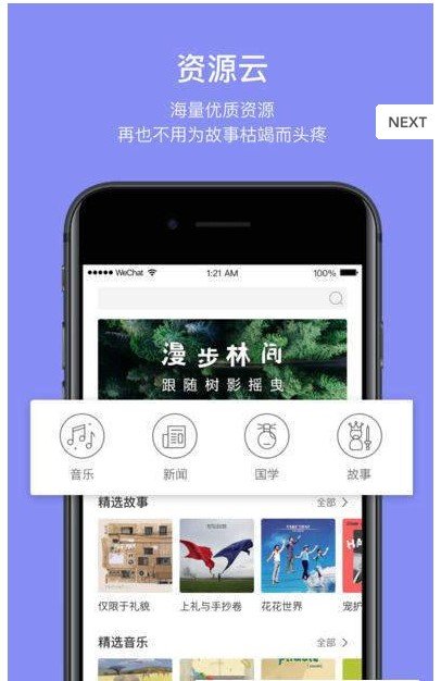 卡乐猫机器人app