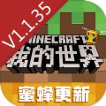 Minecraft1.16.200.56基岩版