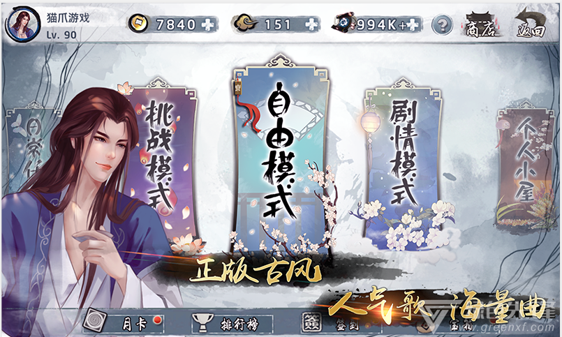 大琴师贰百度版 V2.0.8 安卓正版