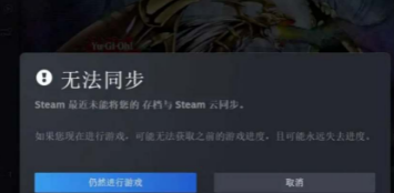 steam云存档同步如何设置