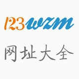 123网址大全