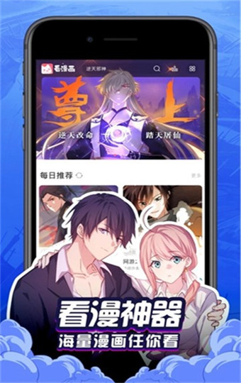 奶盖漫画app