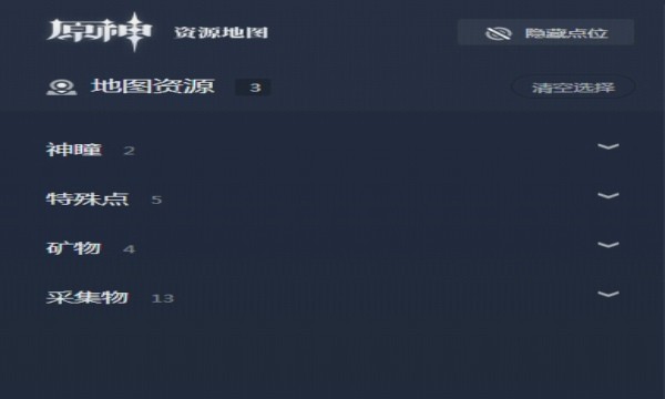 原神地图资源查询器