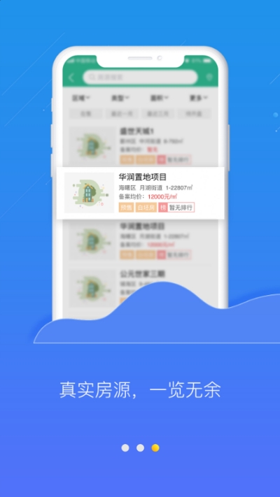 宁波房产公众版