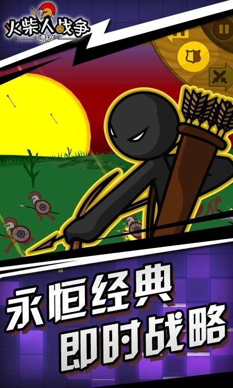 火柴人战争遗产钥匙扣mod