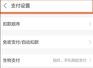 支付宝付款方式在哪里设置