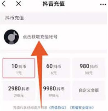 抖音怎么给别人充值抖币