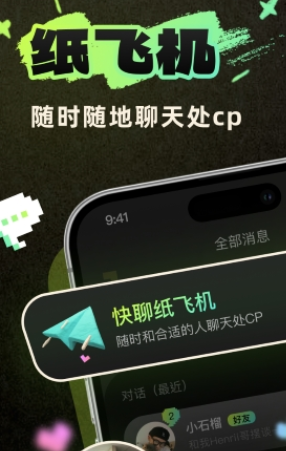 头号玩伴交友