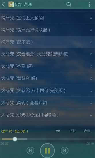 子听佛app