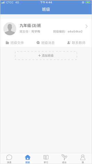 宁夏教育资源公共服务平台