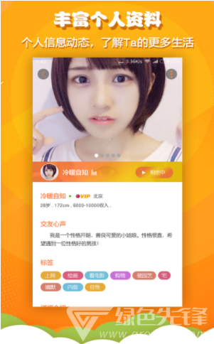 火箭相亲(火箭相亲app)V1.1.2 安卓免费版官网版