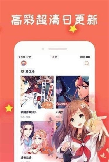 火火漫画