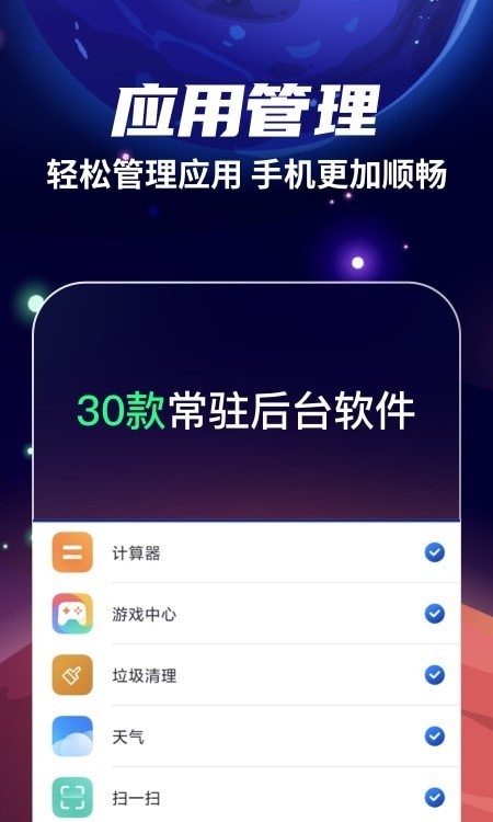 火箭清理官网版