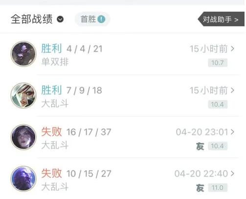 掌上英雄联盟战绩如何查询