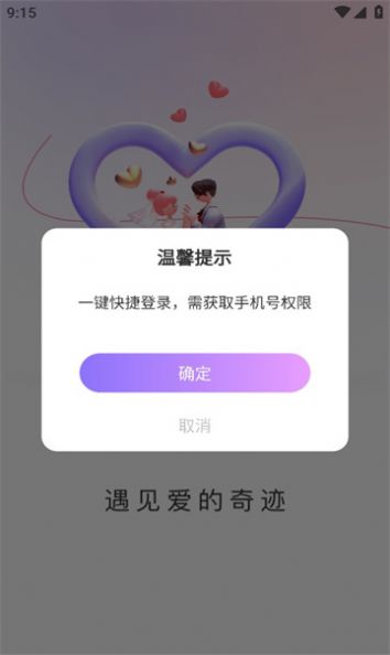 寻悦交友