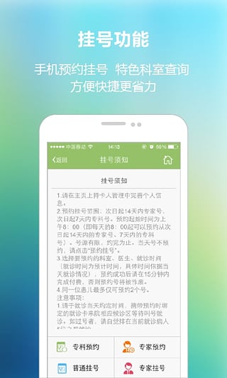 南京儿童医院app