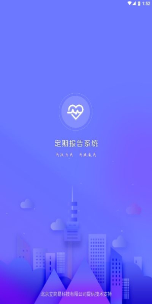 定期报告系统2023最新