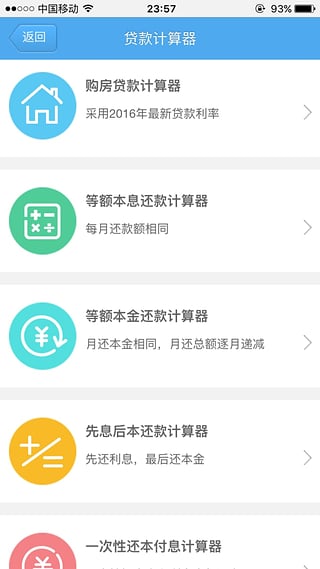 火箭借贷宝app