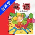 小学英语四年级上册外研版