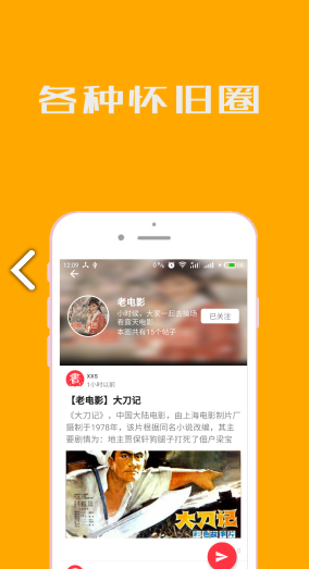 小人书连环画安卓版v3.3.2