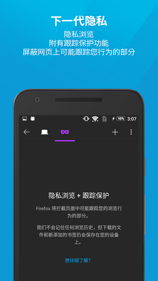 Firefox手机浏览器