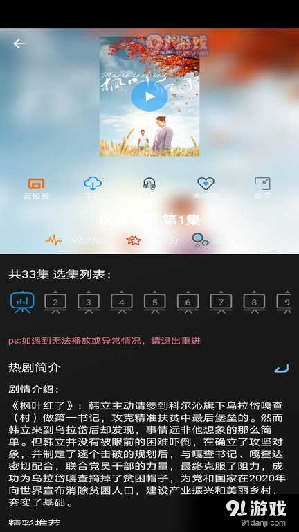 小小影视2021旧版