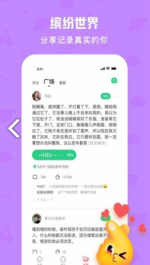 火花Chat(火花chat蒙面语音) 安卓手机版官网版